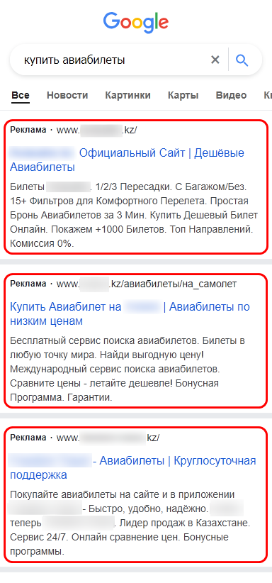 Пример показа рекламы в Google