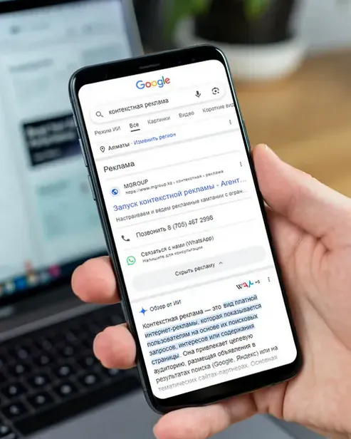 Контекстная реклама в Google и Яндекс
